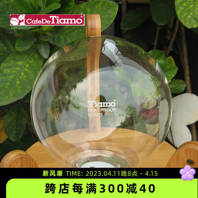 Tiamo冰滴盛水瓶冰滴咖啡壶配件冰滴上壶10杯份适用HG2605 HG6333