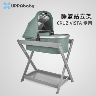 UPPAbaby睡篮专用 VISTA MINU 支架站立架子榉木家用环保配CRUZ