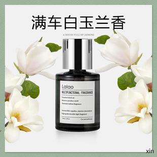 白玉兰车载香薰玉兰花香汽车香水除异味车内香氛持久淡香男女士用