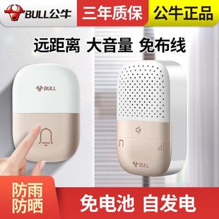 无线门铃一拖一家用自发电电子呼叫器一拖二远距离防水门铃