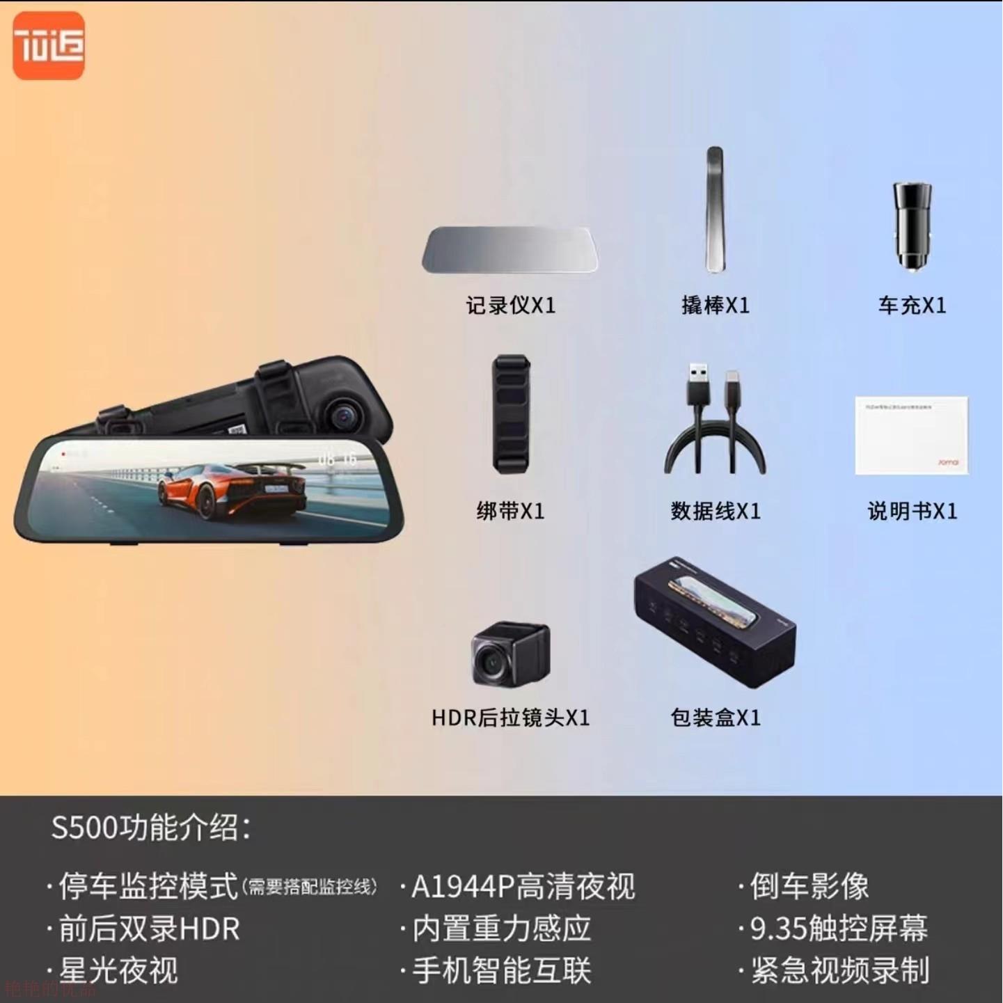 70迈流媒体500触屏后视镜行车超清夜视前后双录停车监控咨询集控