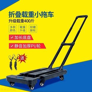 便携小拖车折叠手拉车乌龟车家用搬运车拉杆购物车载重王拉货推车
