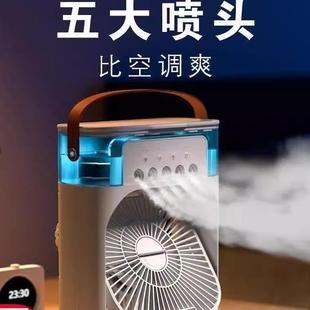 制冷喷雾加湿小风扇桌面强力电风扇学生宿舍办公室风扇
