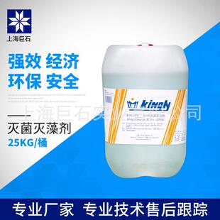 106杀菌灭藻剂水处理粘泥剥离 厂家直销 金利