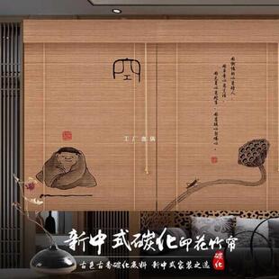 卷帘 窗帘竹帘遮阳办公室门帘阳台隔断竹帘子遮光半帘升降中式