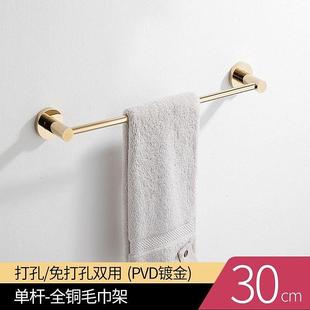 玫瑰金毛巾架单杆金色杆轻奢架子全铜浴室卫生间置物架挂杆免打孔