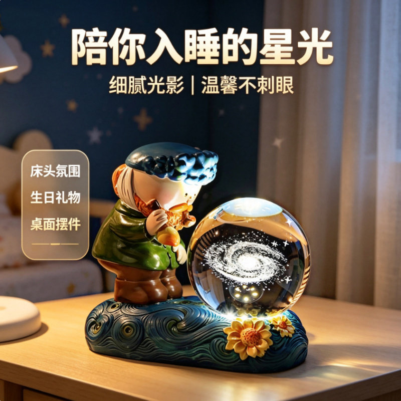 星空水晶球小夜灯银河月球创意水