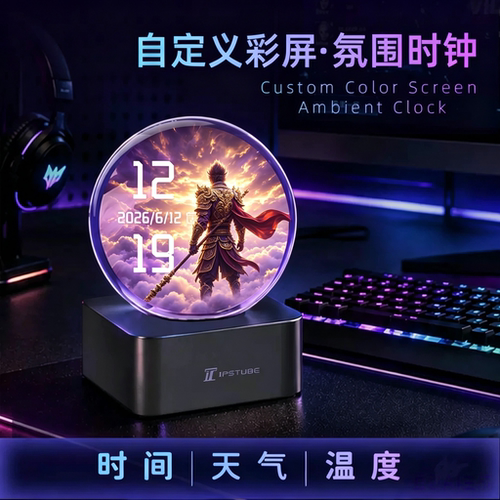IPSTube水晶时光球时钟摆件电子