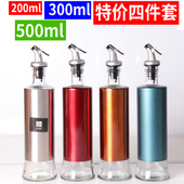 不锈钢香油瓶醋瓶酱油瓶料酒瓶大号厨房家用玻璃油壶调料瓶套装
