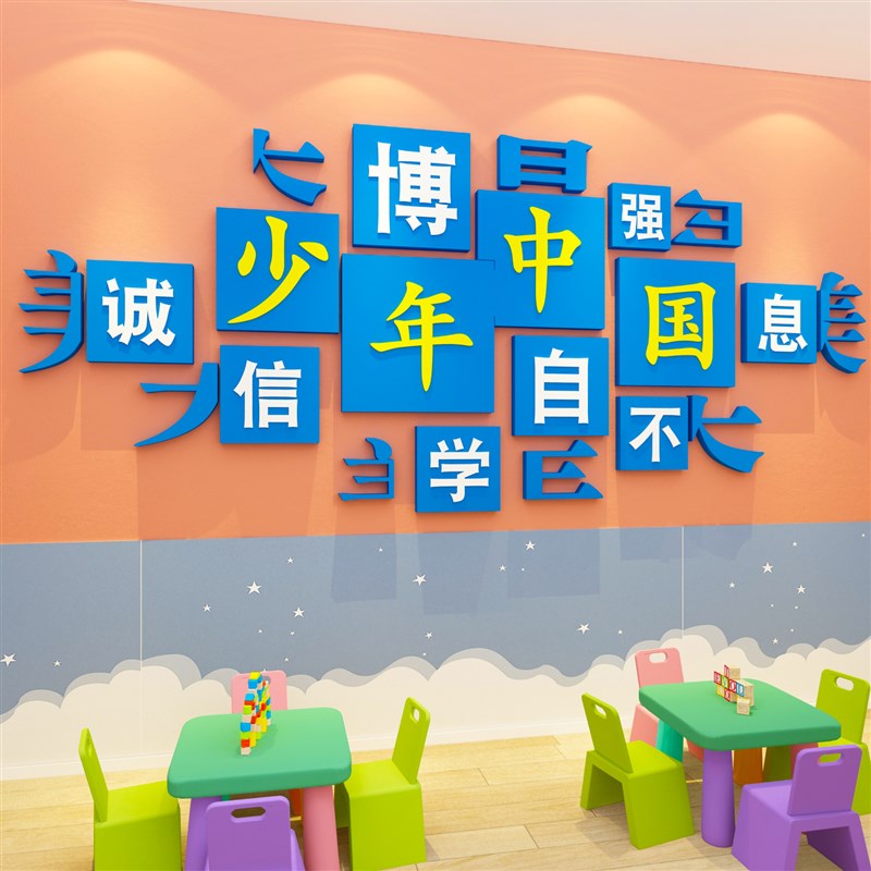 幼儿园墙面装饰环创主题成品托管班环境布置材料走廊大厅文化形象