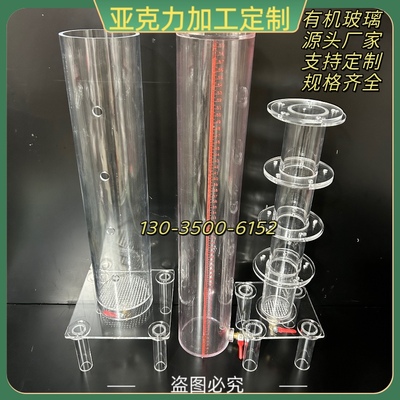 高透明压克力管有机玻璃管空心管封底法兰钻孔马氏瓶土柱定制加工