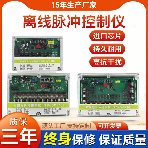 离线脉冲控制仪器可编程分室布袋除尘专用控制器1-130路24v220v