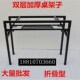 简易折叠桌架长方形桌腿家用弹簧桌腿支架双层会议桌架子办公桌架