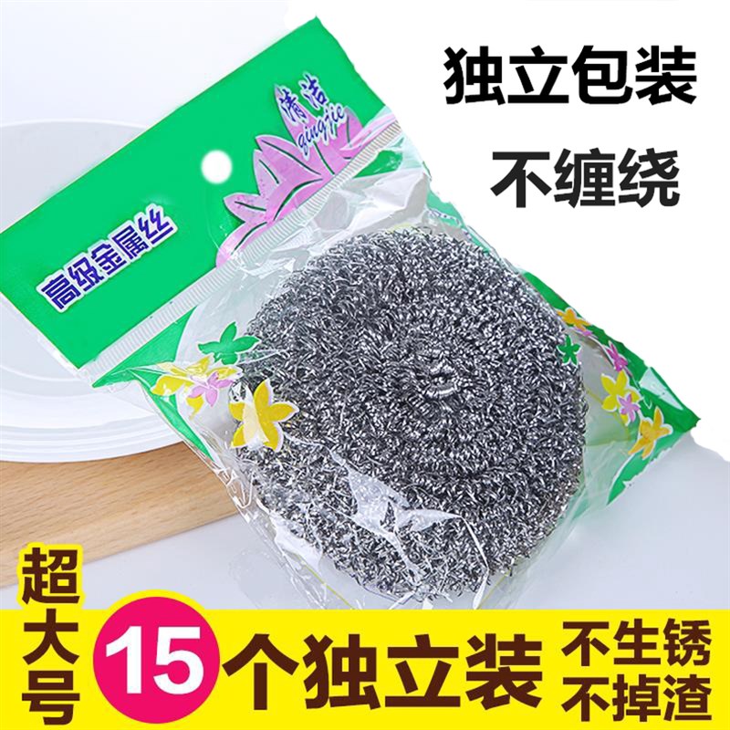 15洗碗神器个装清洁球球带手柄球家用锅刷钢丝厨房棉碗不锈钢铁丝