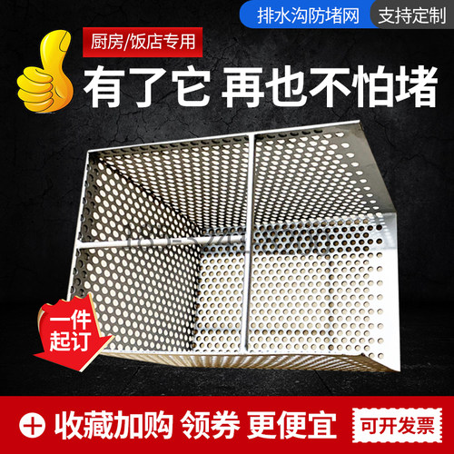 定制厨房下水道过滤网排水口地沟隔渣网筐饭店残渣过滤网提笼簸箕