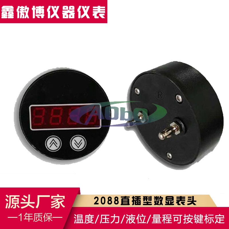2088变送器壳体温度压力数显表头无源显示4-20mA直插表头灯笼表头
