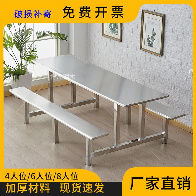 学校食堂不锈钢餐桌椅4人6人8人位工厂员工饭堂连身快餐桌椅组合