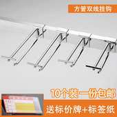 方管双线挂钩货架挂钩展示架挂钩超市横梁挂钩卡15MM方管双线挂钩