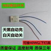 光敏光控开关220V广告牌感光开关智能路灯灯光 控制器 天黑自动亮