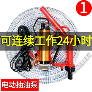 神器 抽油泵柴油12V24V220伏电动小型油泵车载油泵加油机枪 水泵