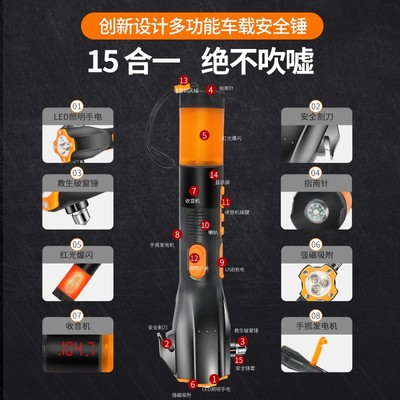 汽车安全锤车用多功能手电筒收音机手摇发电逃生锤便携应急防灾