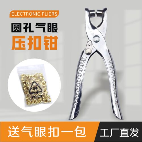 装订器压气鸡眼扣铆钉钳多功能省力打孔机圆孔打洞器活页本书签