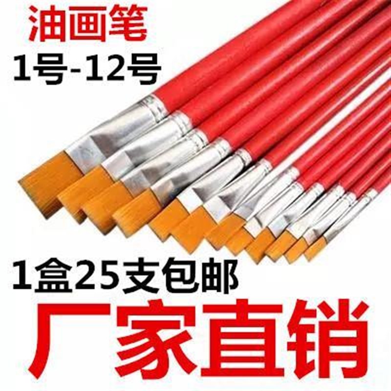 加粗色彩平头幼儿园墓碑笔刷大号尼龙油画笔油漆笔7mm套装排笔颜