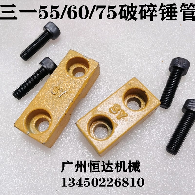 挖掘机配件 三一55 60 65 75破碎锤油管夹子斗臂油管卡炮管油管夹