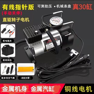 车载充气泵小轿车便携式 汽车用轮胎大功率单缸12v加气泵打气泵筒