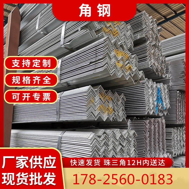镀锌角钢热轧等边角钢不等边角铁30*3 40*4 50*5多规格加工零切等