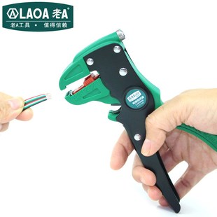老A多功能鸭嘴式 鹰嘴钳电工扒皮剪线拔线钳原产台湾省 自动剥线钳