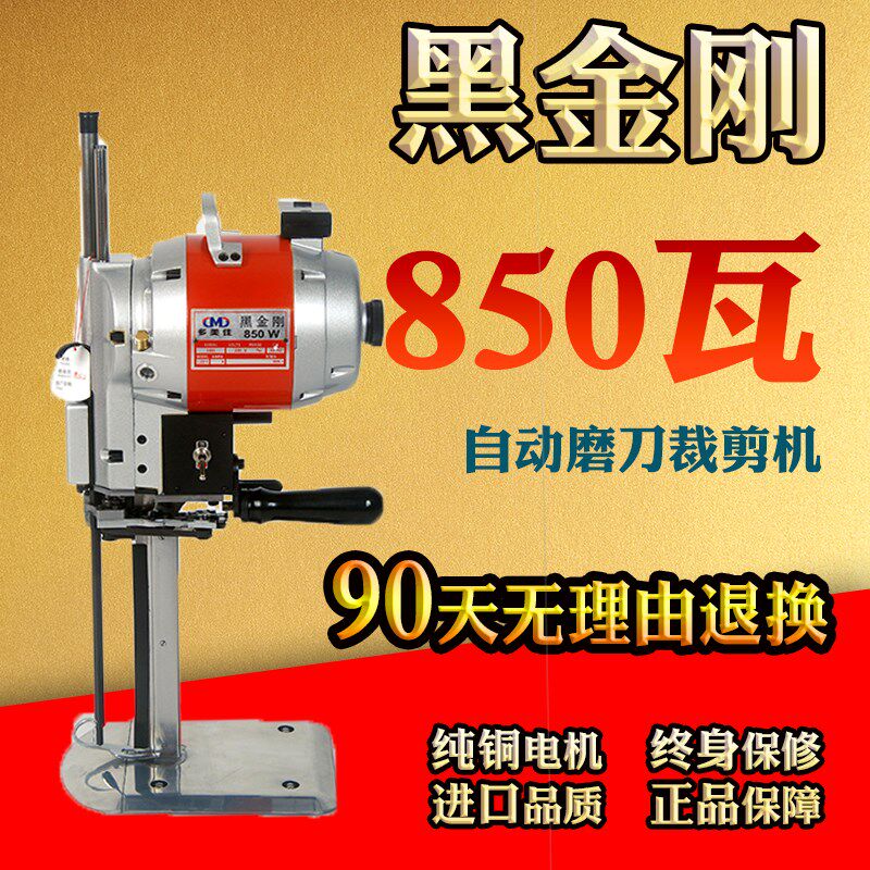 包邮850W直刀电动 裁布机 切布机裁剪机 电剪刀 自动磨刀断布机