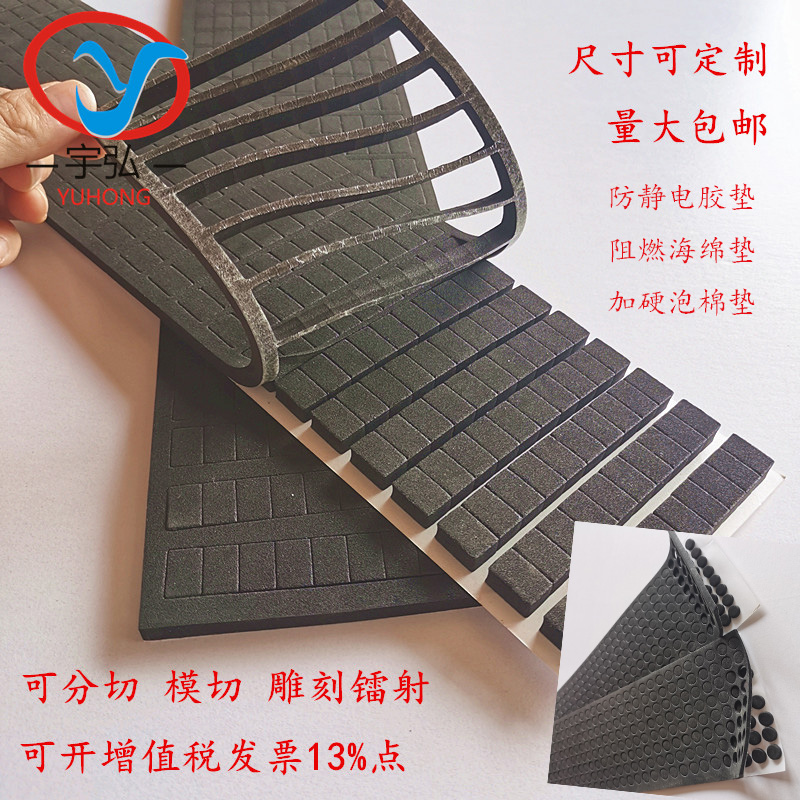 高回弹eva泡棉圆胶垫工艺品防滑脚垫pu海绵缓冲垫单面背胶CR阻燃