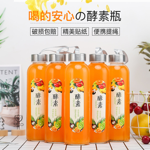 玻璃饮料葡萄酒瓶带盖人参玻璃瓶 酵妈妈水果酵素瓶密封瓶子6只装