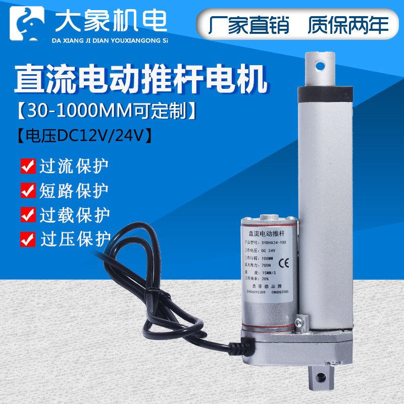 行程50/100/150/200MM直流电动推杆电机升降伸缩杆开窗器密室马达
