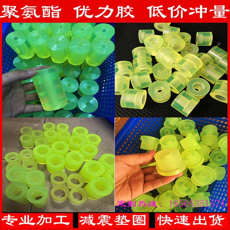 度加工胶硬缓冲PU垫圈开模聚氨酯牛筋90优力加工板棒方块黄色减震