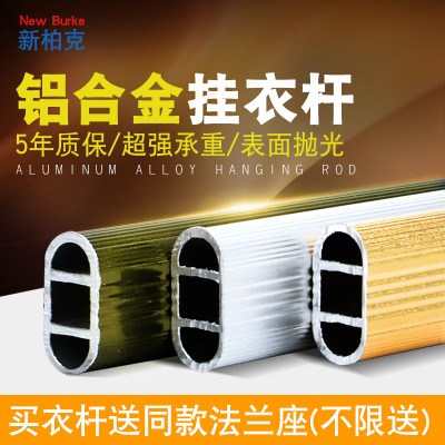 优质衣柜挂杆衣架杆衣杆托晾衣杆铝合金挂衣杆吊通法兰座柜子配件