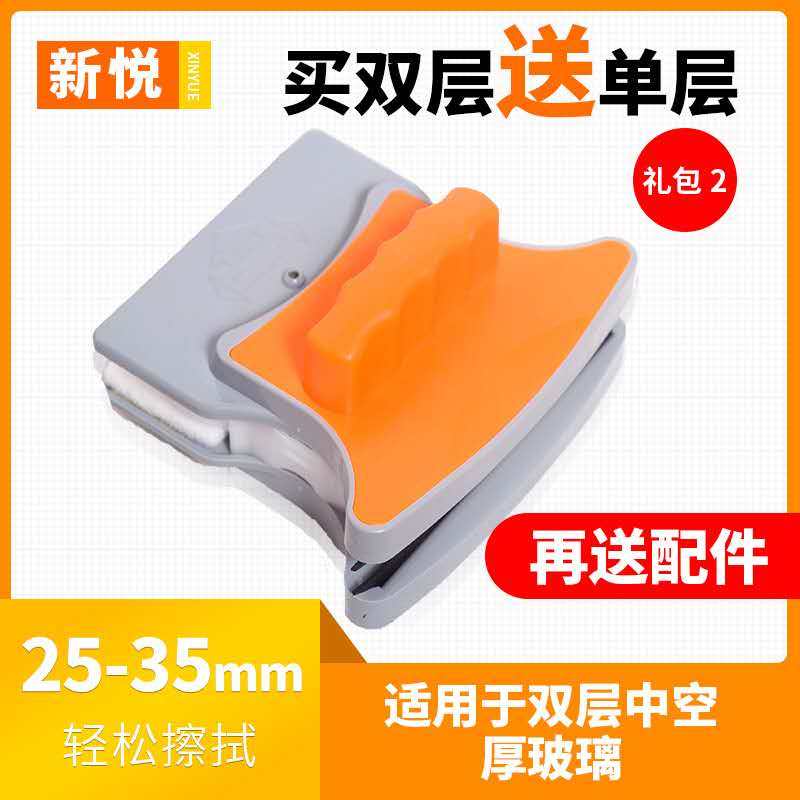新悦擦玻璃神器双层加厚中空强磁双面清洁器高楼家用工具28-36