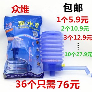众维泵水器桶装水手压抽水泵饮水机桶装水取水器压水器压水泵包邮