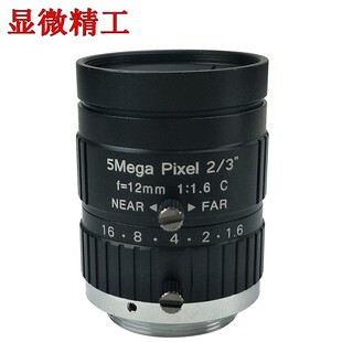 16MM焦距 5MM 工业镜头 手动光圈 定焦2 高清 8MM C口 3靶面 12MM