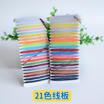 包邮不织布手工线板21色缝纫线板针线盒套装十字绣手缝线工具