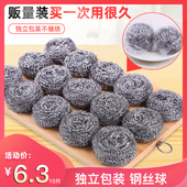 不锈钢丝球刷锅洗碗清洗球不掉丝刷锅球厨房不锈钢家用球刷清洁球