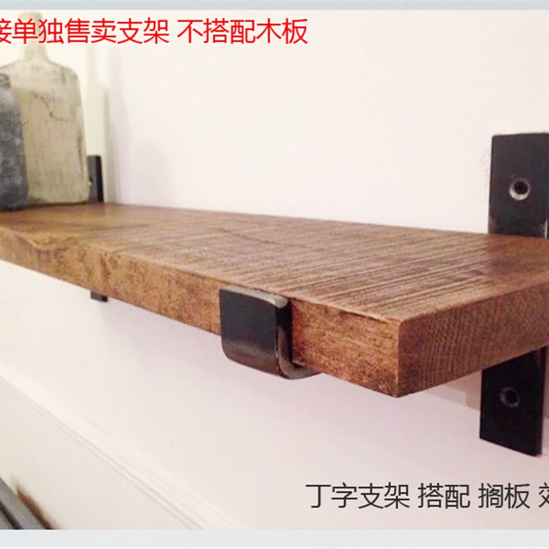 铁艺墙壁三角支架托架书架墙上置物架壁挂隔板承重支撑搁板层板托