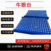 万向轮牛眼台流水线组装 托辊配线无动力生产线转盘滚筒输送带 线装