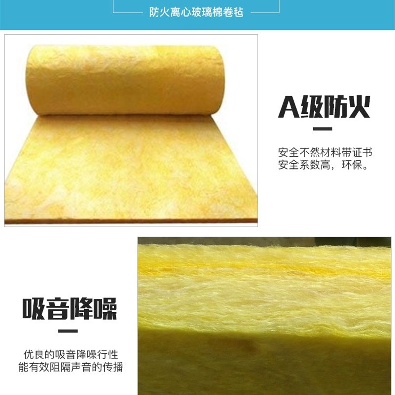 隔音棉墙体吸音棉A级防火棉玻璃棉卷毡厂房隔热棉大棚防火棉保温