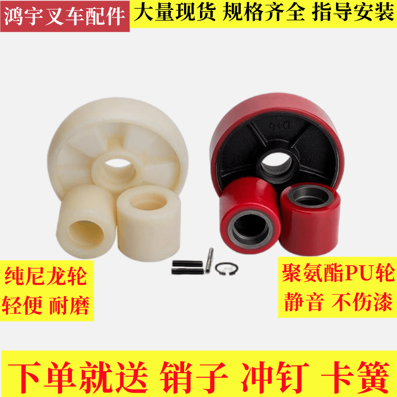 手动叉车轮子纯尼龙轮聚氨酯PU轮搬运车地牛轱辘升高车轮配件大全
