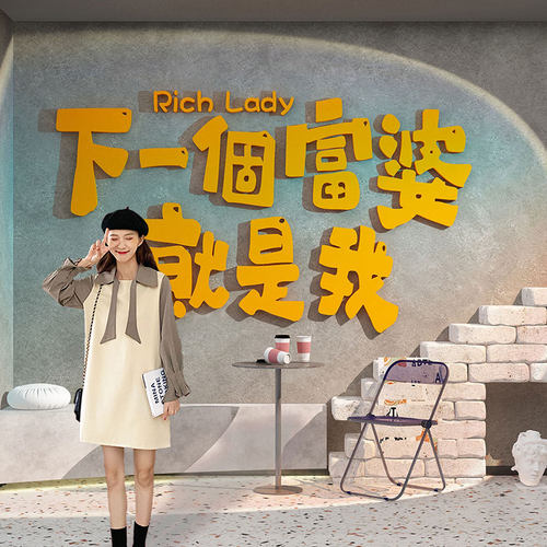 网红富婆打卡拍照区布置奶茶店墙壁面装饰品摆件咖啡厅馆工业风