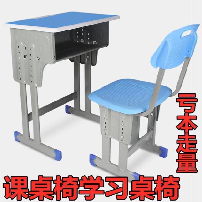 校园班级托管所的辅导班培训班桌椅学校课桌椅学生用托管班初中生