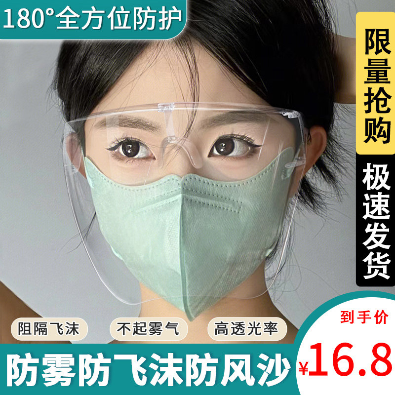 高透明防护面罩防飞沫双面防雾高清护目屏儿童护面罩防油溅全脸罩