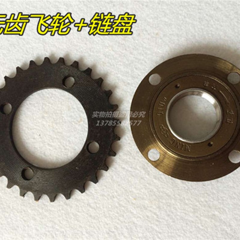 改装人力电动三轮车配件中置电机420链条后桥牙盘链盘铁无齿飞轮